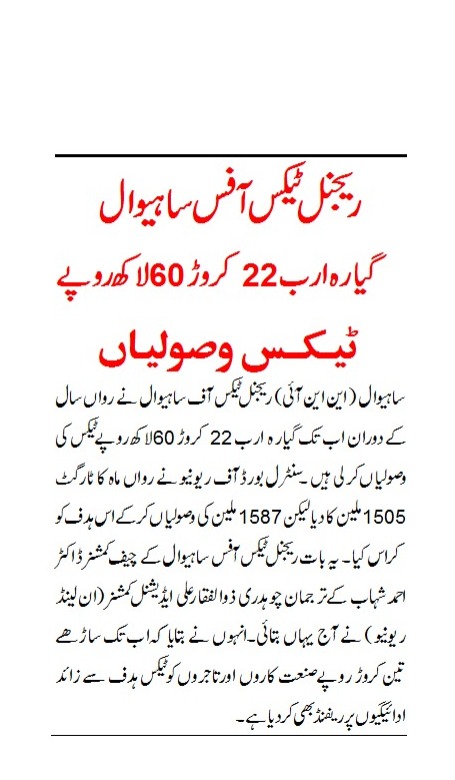 RTOSahiwal's tweet photo. https://t.co/sWFyO0Rosj