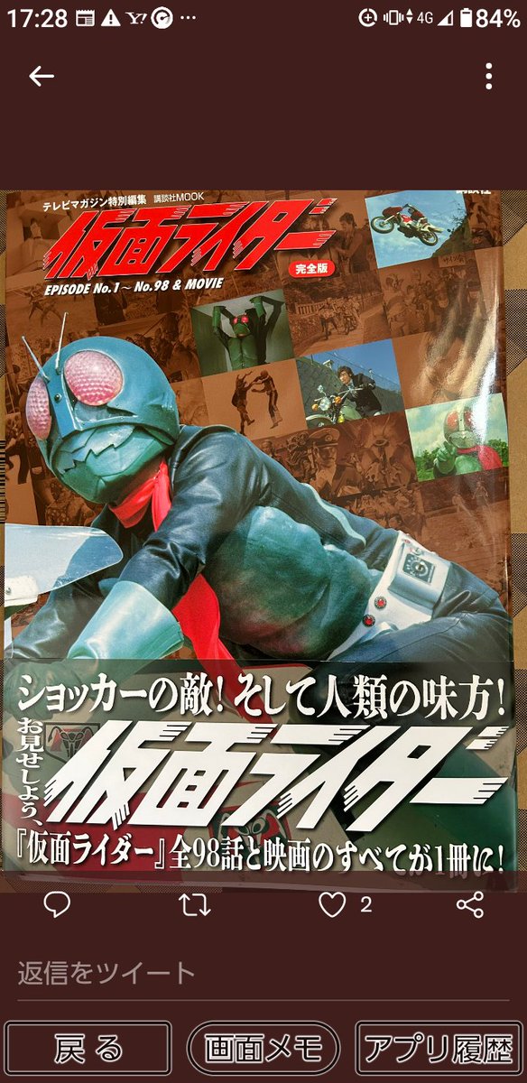 テレビマガジン特別編集