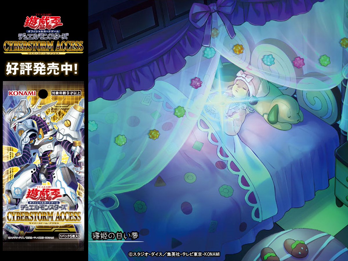公式】遊戯王OCG on X