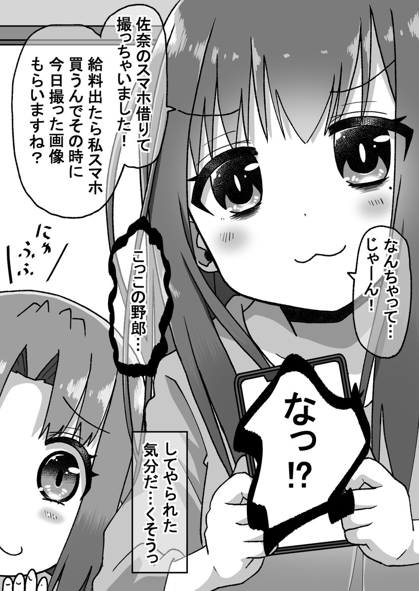 生意気だった後輩に仕返ししたので今度は本気で泣かす話28(゜□、゜)
#オリジナル漫画 #漫画が読めるハッシュタグ 