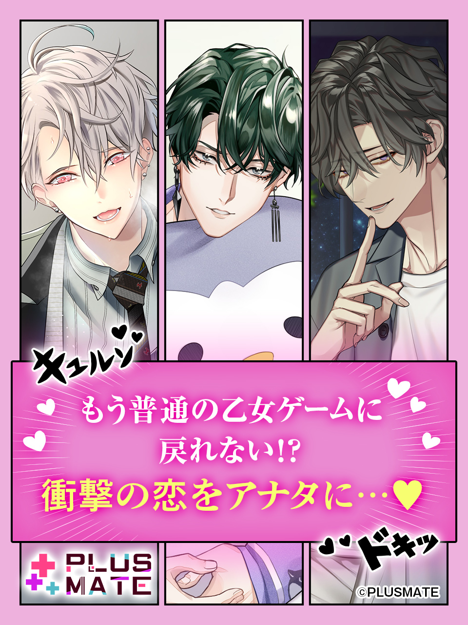 公式】PLUSMATE【プラスメイト】 on X: 