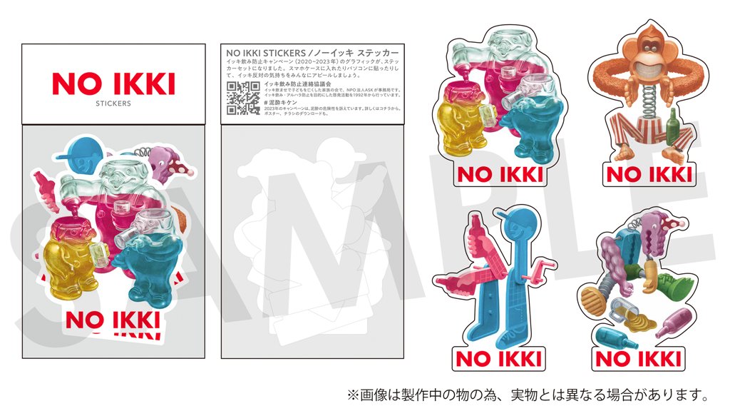 noaruhara's tweet photo. キャンペーン恒例の啓発ツールを今年も製作中！
今年のアイテムは「NO IKKI STICKERS」
ポスターのグラフィックが可愛いステッカーセットに！

先着1000名様に無料で配布します。
ご予約はこちらから👇
https://t.co/WJBkOGi5oQ

#イッキ飲みアルハラ防止キャンペーン
#泥酔キケン #アルハラキケン https://t.co/w8j7Jlu3x6