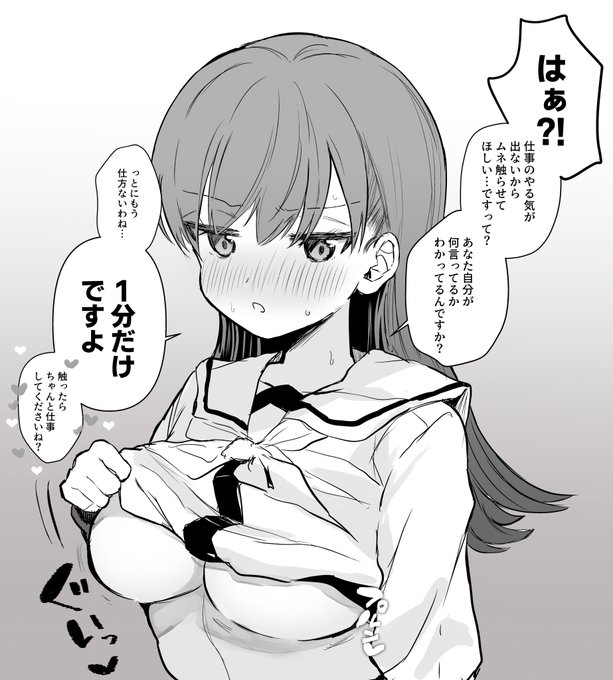 お願いしたら大体なんでもやらせてくれる大井っち 