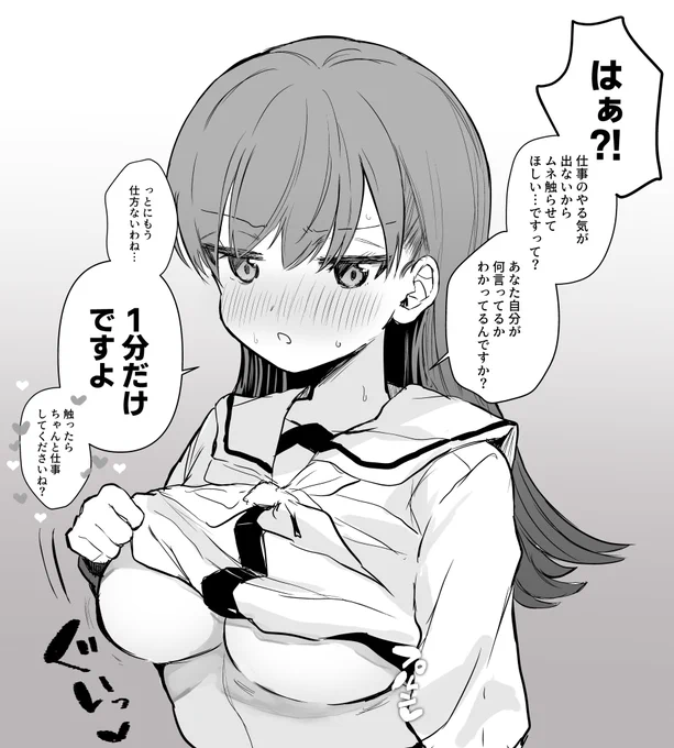 お願いしたら大体なんでもやらせてくれる大井っち 