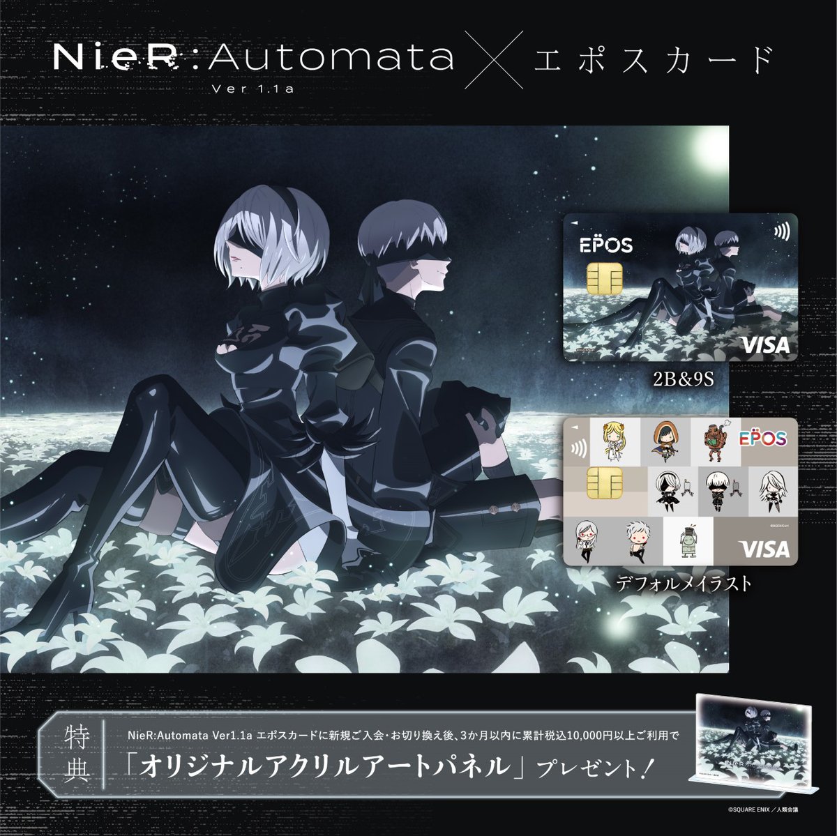 NieR:Automata Ver1.1a オリジナルアクリルアートパネル 【公式通販】