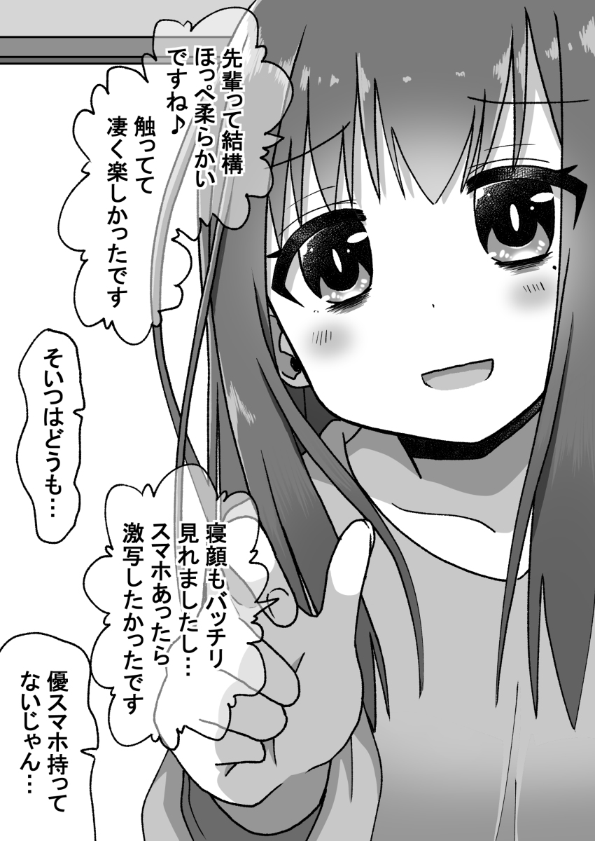 生意気だった後輩に仕返ししたので今度は本気で泣かす話28 #漫画 #生意気だった後輩に仕返ししたので今度は本気で泣かす話 https://t.co/VaKRUy1ZP4 