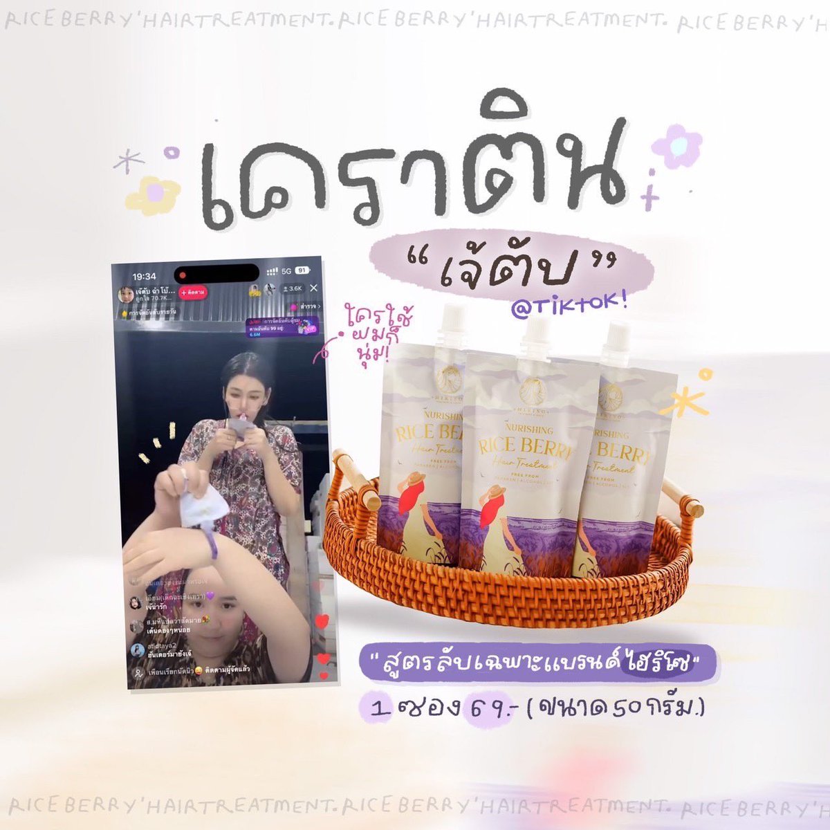 hirisoofficial's tweet photo. เคราตินที่เจ้ตับยังเลือกใช้
ㅡ ยืนหนึ่งเรื่องปราบผมเสีย🧴

🥣 หมักผมสวยใน 3 นาที
🥣 ผมหอมนานตลอดวันนะ
🥣 ลดการหลุดล่วงของเส้นผม
🥣 ผมมีน้ำหนัก ไม่ชี้ฟู

💡ㅡ  เริ่มต้น 69 บาท (50 กรัม) https://t.co/soMMhOTxRQ