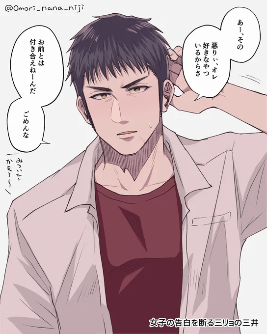 SD
リクエストの「女子の告白を断る三リョのみつい」です https://t.co/i9V91yj7uh 