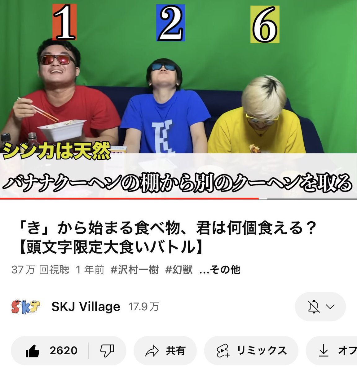 ada11025's tweet image. シンカさん、万押し以前から買い物能力に難があった模様
＃SKJvillage