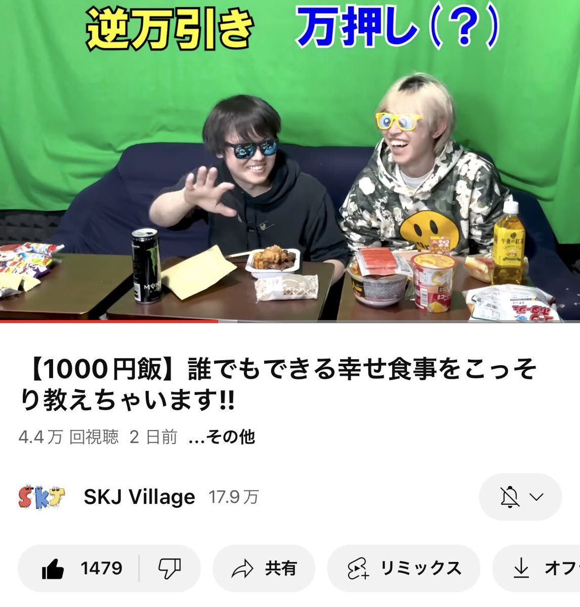 ada11025's tweet image. シンカさん、万押し以前から買い物能力に難があった模様
＃SKJvillage