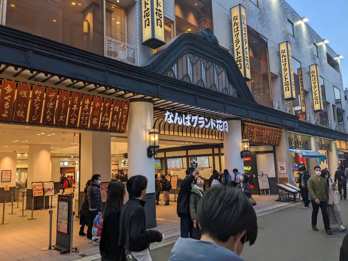 ryukokuchorus's tweet photo. 【龍谷混声合唱団　活動報告】

なんと吉本興業さんから出演依頼を受け、2/23になんばグランド花月にて開催された『笑い飯の大喜利少年』に出演してきました！！

とても貴重な機会を頂けたことに感謝するばかりです！
準備は大変でしたが、いい経験と思い出になりました…！！！ https://t.co/KqAVbKjHhX