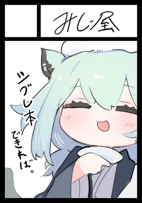 申し込みいたしました、きっとシグレ本 