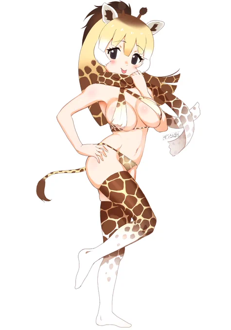 #けものフレンズでっかいアミメキリンさん 