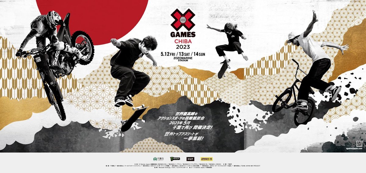 四十住さくらや中村輪夢が参戦！ 『X Games Chiba 2023』の出場選手が決定 #X Games Chiba spice.eplus.jp/articles/315354