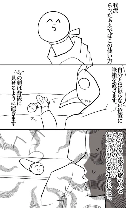 最近見出してるらだ筆箱の使い方 