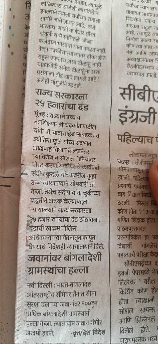 priyusawant22's tweet image. #BJPvsOpposition #ModiAdaniBhaiBhai #ModiHaiTohMumkinHai #LawAndOrder