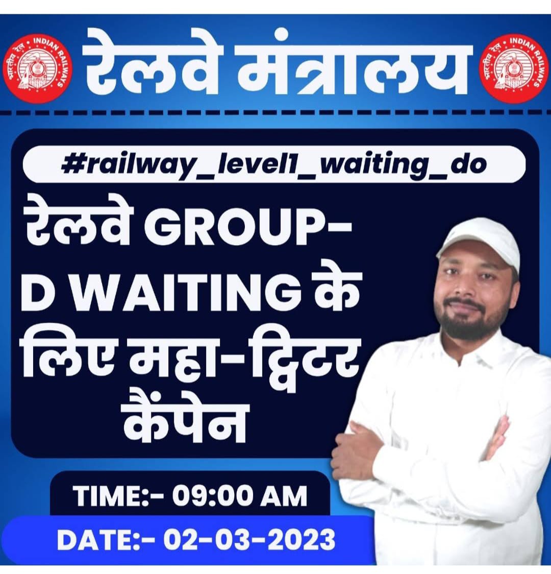 HarshKu76442802's tweet photo. #railway_leval1_waiting_do 
@AshwiniVaishnaw 
@PMOIndia 
@AmitShah 
@aajtak https://t.co/f8e3UgVS4E