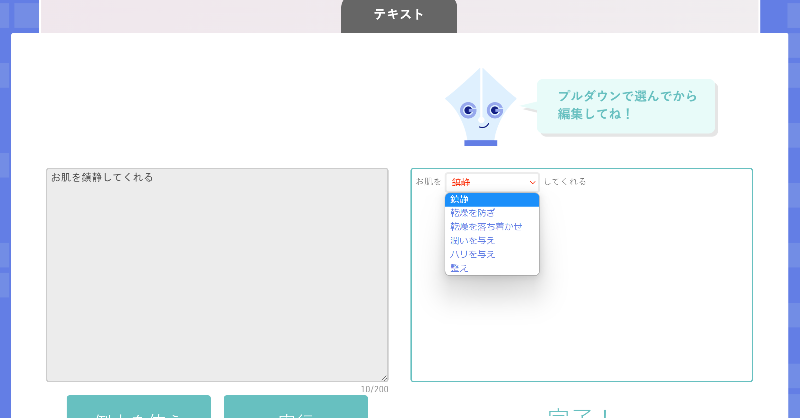 support89ji_dca's tweet photo. 「お肌を鎮静してくれる」

ってよく見るフレーズだけどスキンケアの広告で使えないの知ってた？💦

じゃあ何なら言えるの🥺って人、『機械良文』が教えてくれるよ！
無料ツールだから化粧品広告が不安な人はぜひ！

知らないうちにルール違反しちゃう人を減らしたいのです😢