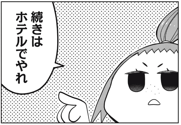 キャラ紹介:倉石真那と多岐川眠兎
魔法組合「OZ」の魔女で流星達を見張る潜入捜査員。真那は女子校で男の先生と女子生徒がイチャつく事が絶対に許せない百合過激派。
眠兎はガサツでやる気がない。詠唱が適当で魔法効果も適当。 