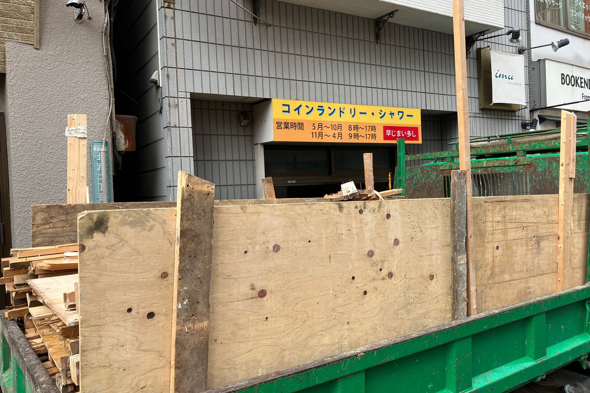 うお、下北沢駅に一番近いコインランドリー・コインシャワーがーー