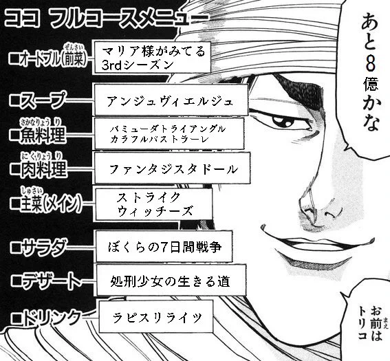 好きなアニメ聞かれてこのカード切ったら「知らん」の一言で普通に俺自身が真っ二つに切られた 