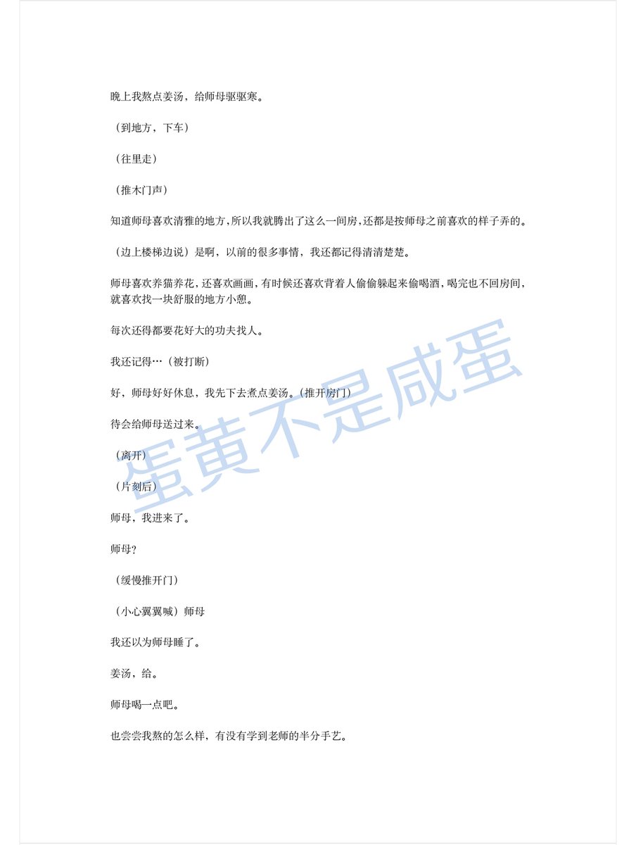 Yolk229_'s tweet photo. 1/《师母》——明明她就站在那里，对我却是巨大的诱惑，明明只是一夜欢好，我却想要的更多。
（清水部分）

“其实我自认为演的很好的，可是师母怎么就是不信呢？”
“��行啊，师母只准在我面前发骚发浪，我是不会将师母让给任何人的。”
#男喘台本 #女性向 #男喘剧本 https://t.co/NjKIsXgbDx