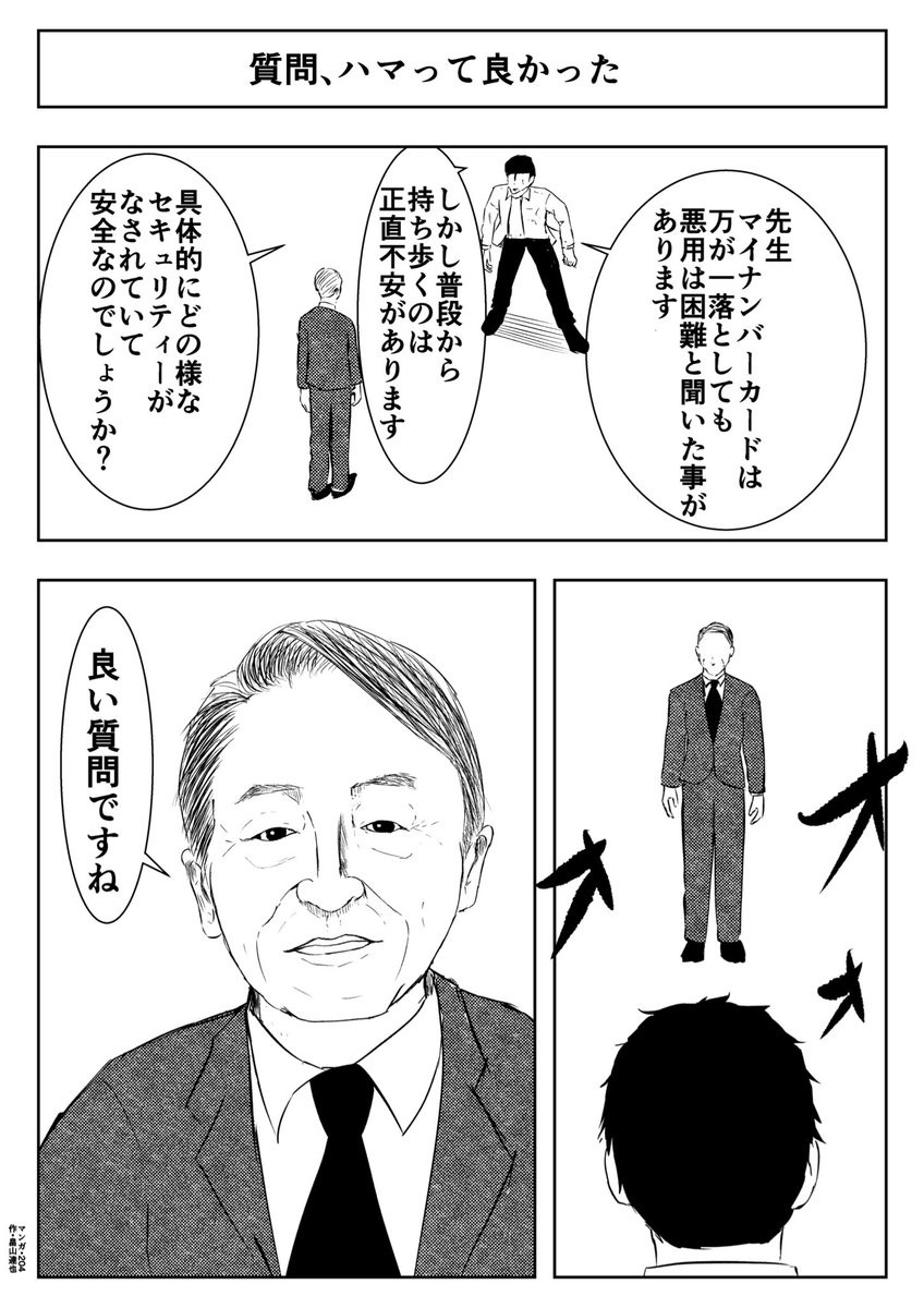 昨日投稿したマンガに関して、一晩悩み、このように修正致しました。今後とも精進致しますのご指導ご鞭撻のほど、宜しくお願い致します。 