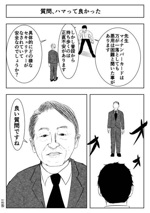 昨日投稿したマンガに関して、一晩悩み、このように修正致しました。今後とも精進致しますのご指導ご鞭撻のほど、宜しくお願い致します。 