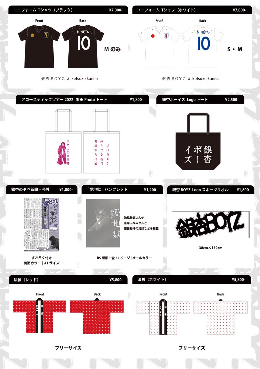 BOY MEETS GIRL Tシャツを作りました。よろしくお願いします！