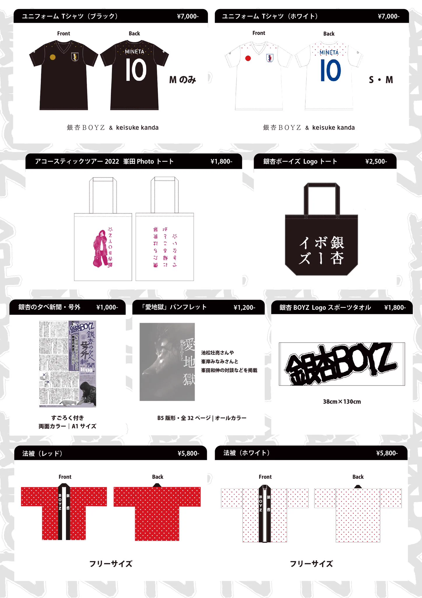 銀杏BOYZ TANGTANG Tシャツ BOY MEETS GIRL Ｍ TANGTANG on X: 