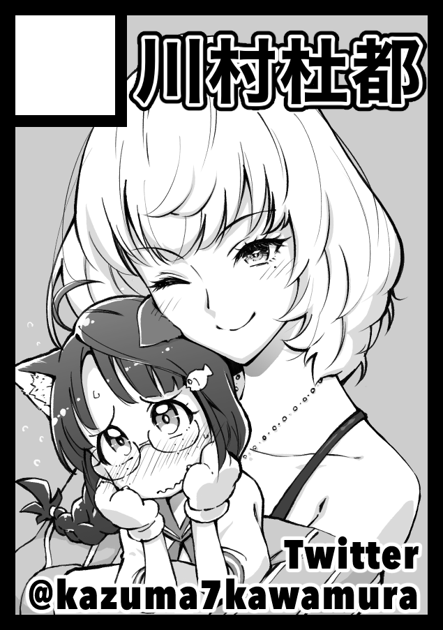 楓さんのホクロ(セクシー)とおぐやまちゃんのそばかす(カワイイ)レイヤーが消えてたので、ついでに微調整して再アップしました。カタログチェックの際はよしなに。 
