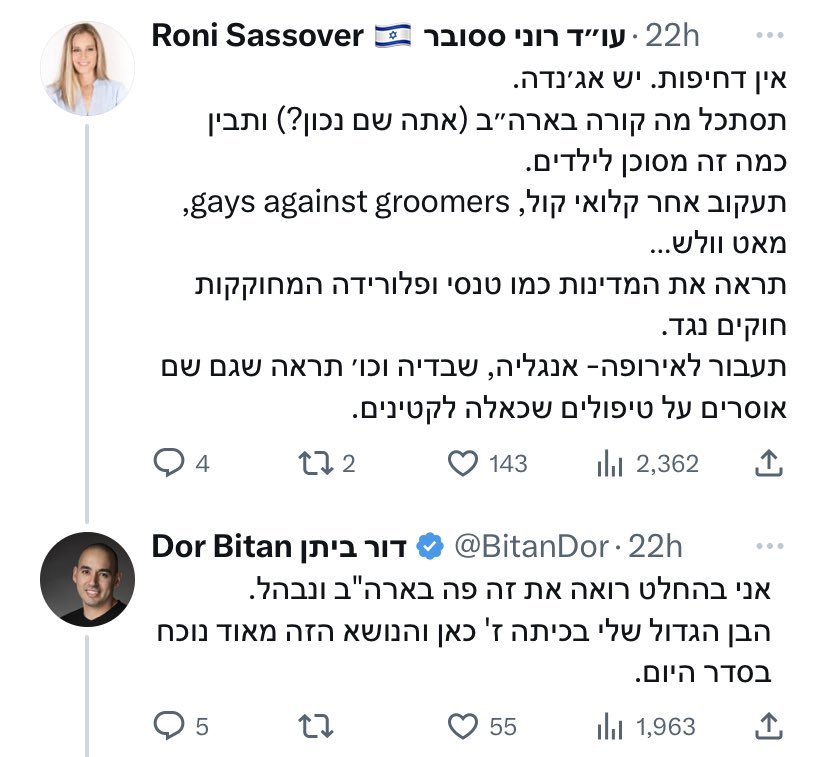 fake_ged's tweet photo. חשוב להזכיר גם את זרמי העומק שמפכים בלב ההפיכה הזו. הנה דיאלוג בין מחוללת רשע א׳ למחולל (זוטא) ב׳ לגבי הילד התמים בן ה-9 מגבעת שמואל. לא רוצים שיהיה חושך? נגד זה אתם מוחים: https://t.co/upI2C32apC