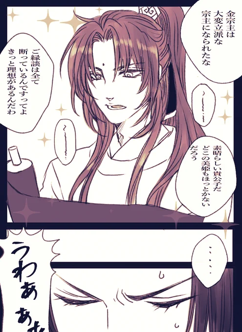 凌澄🐣(凌→→→澄)
「これの!!どこが!!立派な!!貴公子だとッッ?!!」 