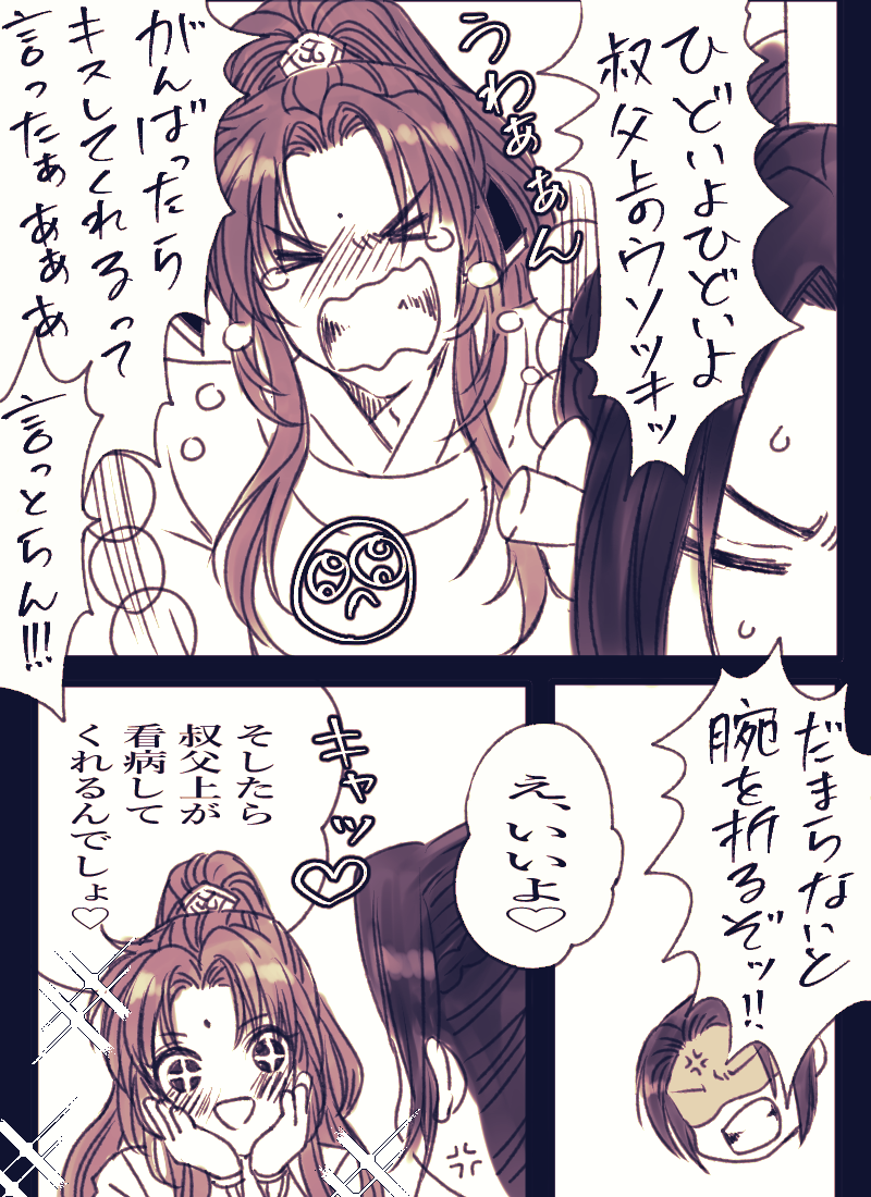 凌澄🐣(凌→→→澄)
「これの!!どこが!!立派な!!貴公子だとッッ?!!」 