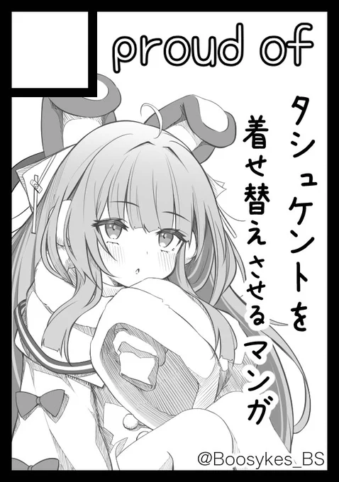 初コミケの申し込み完了です……うぁ、つかれた
サクカこんな感じで大丈夫ですかね不安だ
#C102 #アズールレーン 