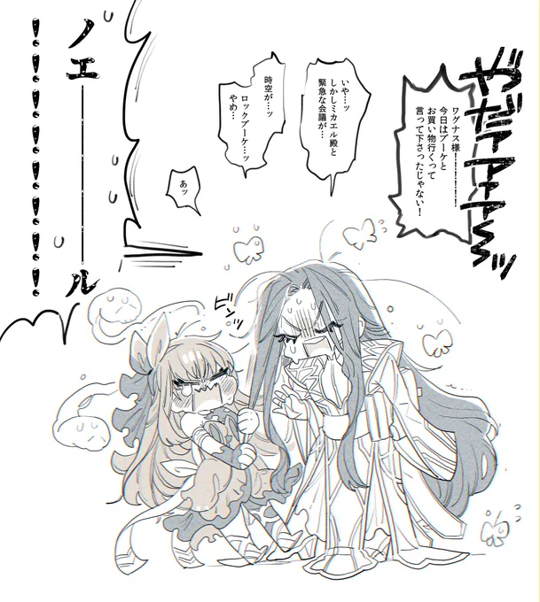 ワグナスとブーケ🦋👻
兄様は今ハーディ周回中。

Re軸やさしいせかい 