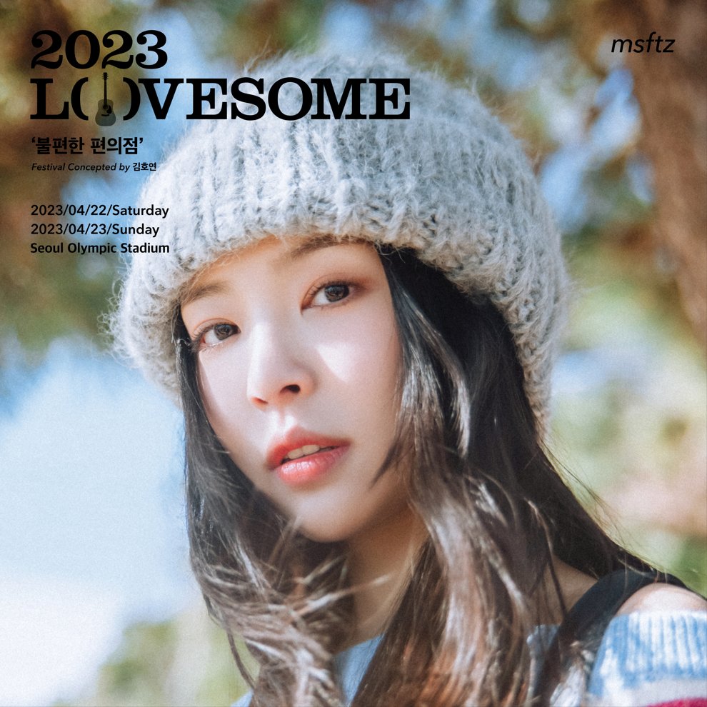 SonyMusic_Kpop's tweet photo. msftz(미스피츠)가 2023 LOVESOME 페스티벌 
 4/23(일) 무대에 서게 되었습니다.

🌺일요일 첫 번째 라인업 #미스피츠

msftz will perform at the 2023 LOVESOME Festival on April 23rd.

🌺The First Line-up for Sunday, #msftz 

#2023LOVESOME #LOVESOME #Festival #잠실 #올림픽주경기장 https://t.co/zbr8VnvhmI