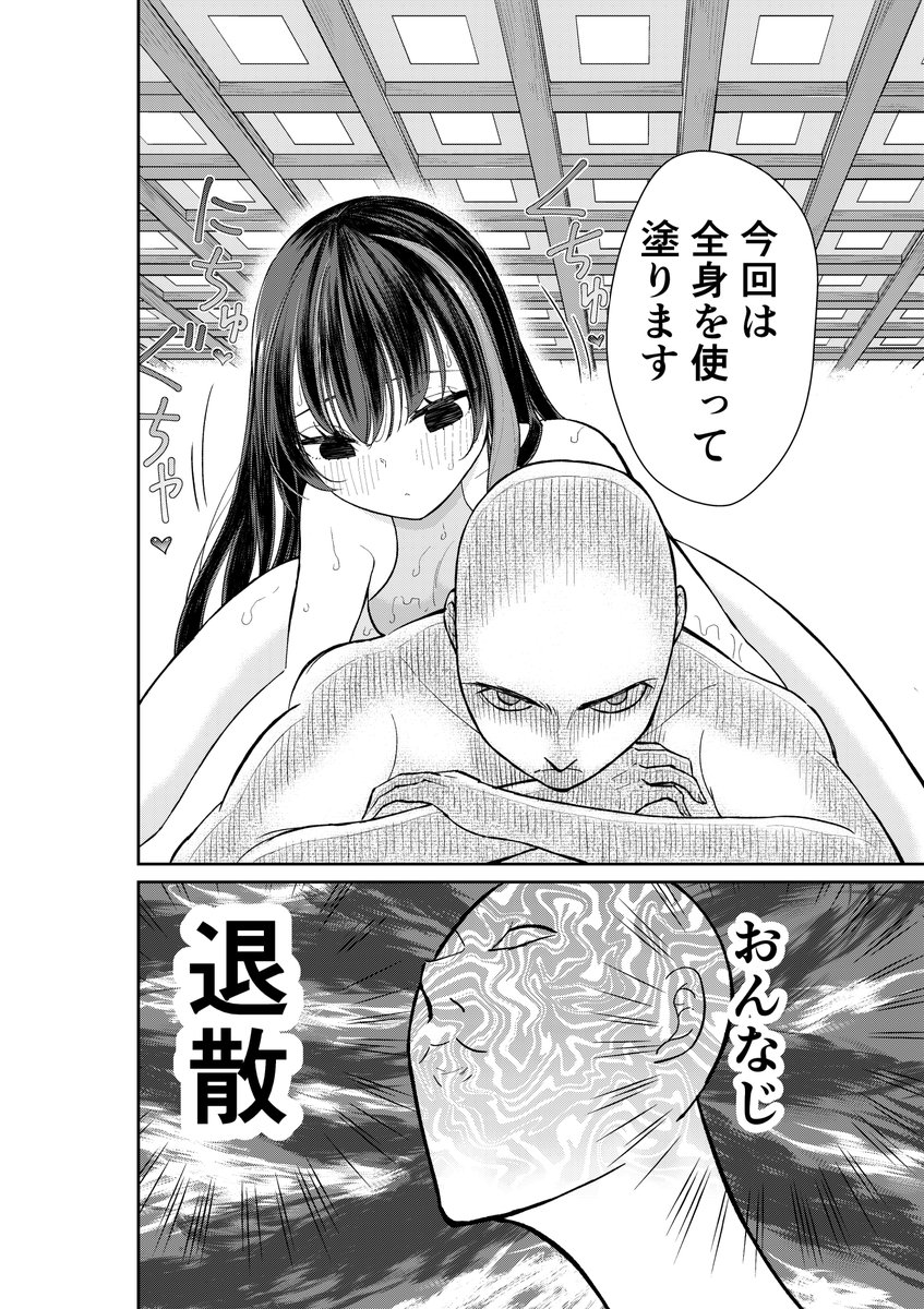 エロい夢を見た三蔵はその身に喝を入れるべく、とびこんだお寺で修行をする事に。しかしその寺は、全ての修行がエロかった…!https://t.co/0iGUKb2WYD 