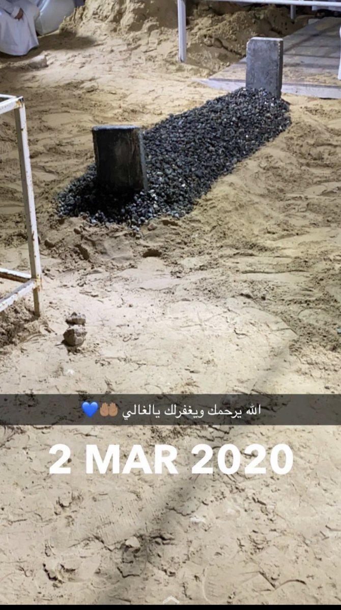 ii3y3's tweet photo. ها قد اكمل فقيدي عامه الثالث تحت الثرى
مرت سنوات على رحيلك وكأني بالأمس اسمع
خبر وفاتك مرارة الفقد موجعه وغصه الحنين 
مبكيه رحم الله روحاً ما زال وجع وفاته يألمني
يا نورٌ اطفئت بعدها كل الانوار دفن لذة الحياة ، فشوقي قد فاض حدود السماء اللهُم ارحم اخي واغفر له و تقبله من الشهداء. https://t.co/pEdlHuYW1m