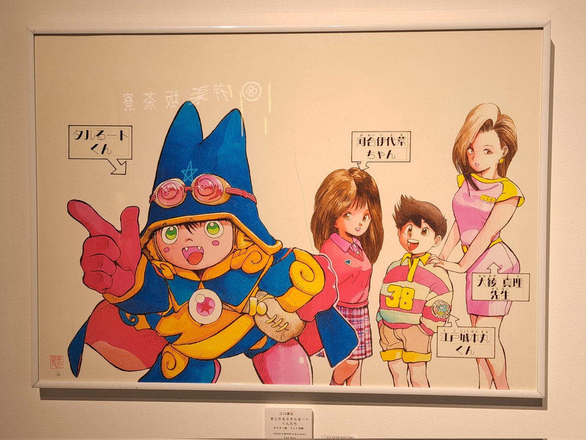 2月27日（月）〜3月5日（日）の7日間渋谷のスクランブルスクエア14Fで開催中です❤️
horipro.co.jp/egawatatsuya_e…
江川達也の漫画作品のエロカワ美少女ヒロインの50点ほどの作品展示と、新進気鋭のクリエーターたちによる江川達也漫画コラボ・アート約20点の作品も同時展示！