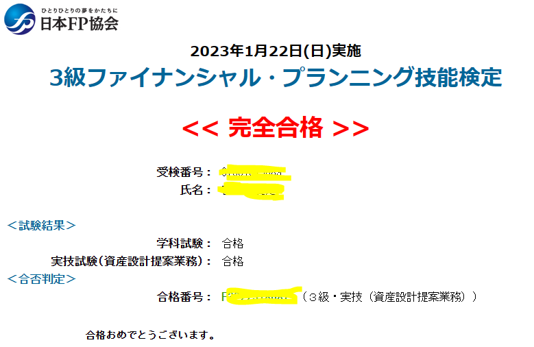 kasuga0224's tweet photo. １月試験の結果発表！
数年前に本を見たときには「無理」ってあきらめたけど
NISAとかやってるうちに興味が出てきて
無事合格できました。

別件、会社指示の資格試験が入り、今日は講習会。
合格率４割台っぽいですが３割の回もあったらしいので
気を抜かずに仕上げていきます
#今日の積み上げ https://t.co/Z2q28CTCAE