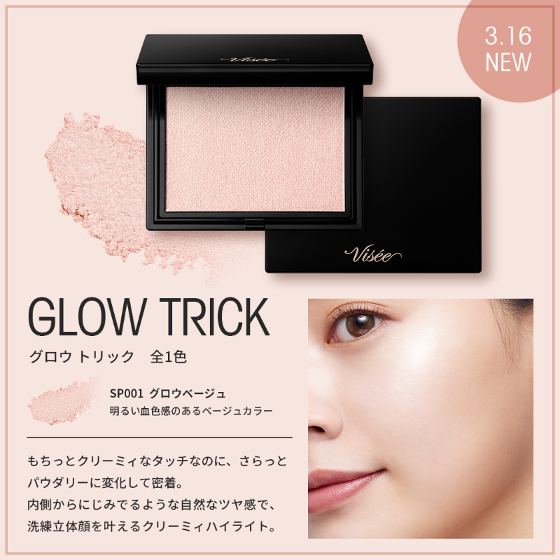 visee_official's tweet photo. ／
📢フォロー&amp;RTで当たる
#生ツヤ立体小顔 #キャンペーン✨
＼

3/16発売🆕#ヴィセ の新ベースメイクアイテム3種をセットで10名様に #プレゼント🎁

💘応募方法
①@visee_official をフォロー
②この投稿をRT
3/22(水) 23:59まで❣️

#グロウバームファンデーション
#グロウトリック
#シェードトリック
