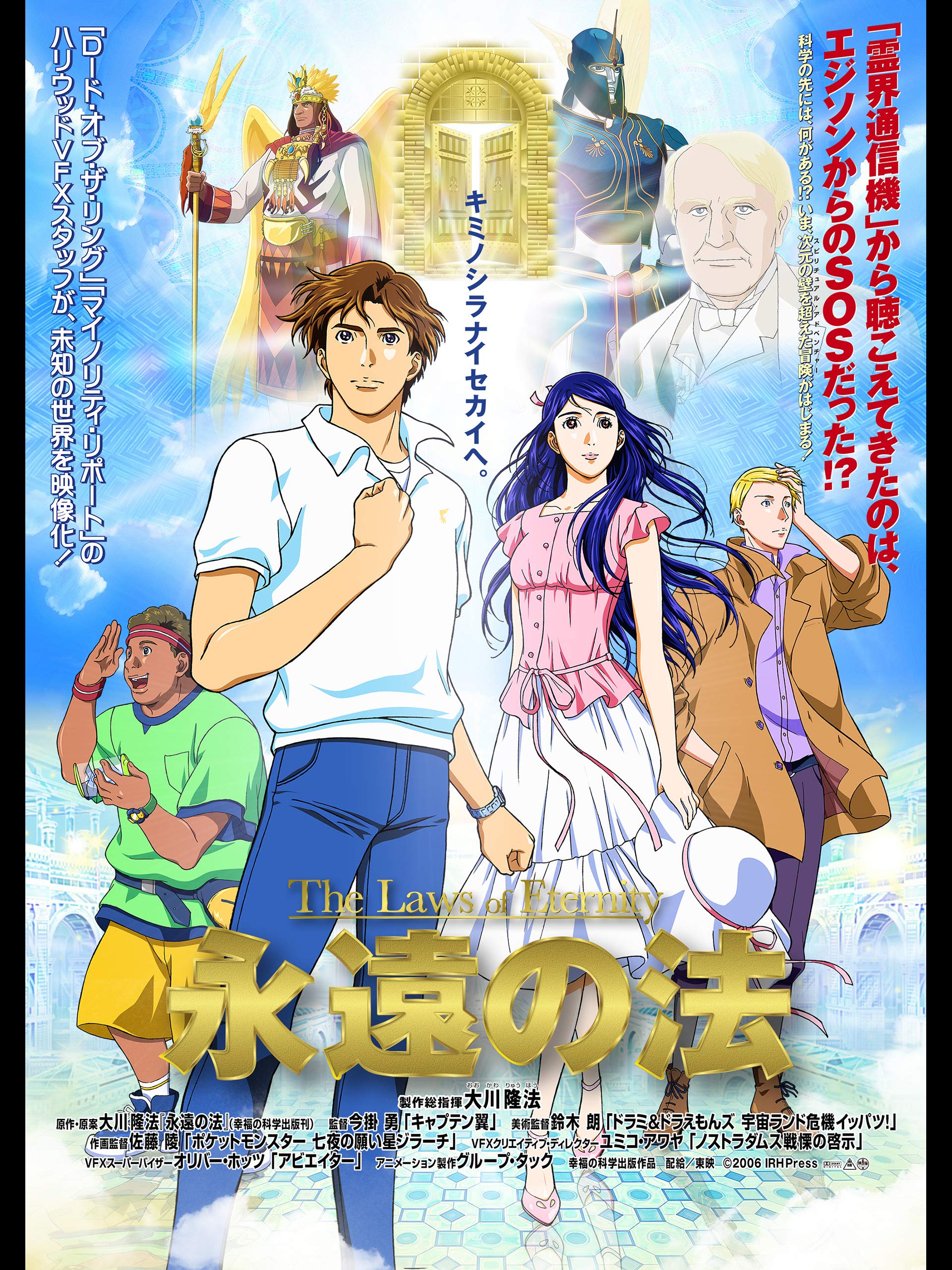 大川隆法　幸福の科学　DVD 6作品 Amazon.co.jp: レンタル DVD 幸福の科学 大川隆法制作総指揮 6点