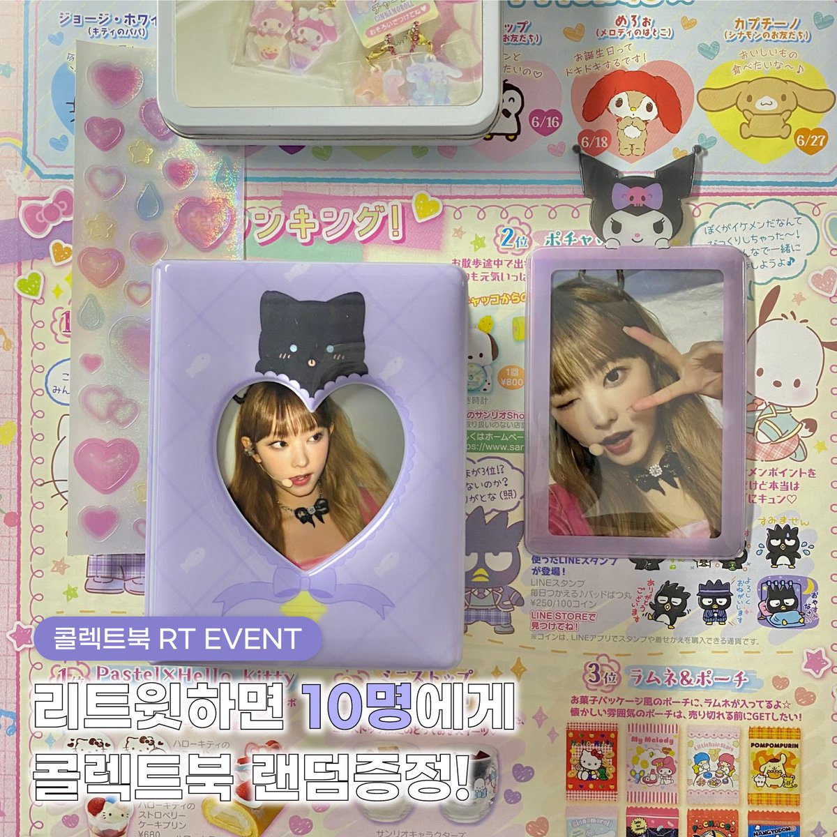 DUCKYWORLD_KR's tweet photo. 💽콜렉트북 RT 이벤트💽

더키월드 베스트셀러 제품들 살짜쿵 맛보기🧚‍♂️
솔직히 귀엽잖아요••💕

콜렉트북 랜덤 증정
- 인원 : 10명
- 기간 : 3/2~3/8
- 당첨자 발표 : 3/9 https://t.co/2K1GRkHKeF
