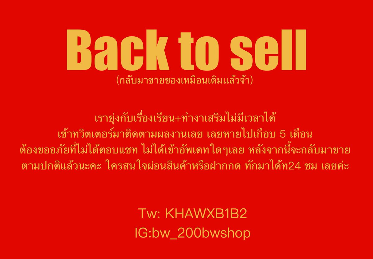 KHAWXB1B2's tweet photo. ก��ับมาเเล้วจ้า ขอโทษสำหรับการรอคอยและขอบคุณสำหรับการเป็นห่วงมากๆนะคะ🫰🏻

สินค้าเเรกหลังจากการกลับมา เราจะขาย กล่องสุ่ม 99 บาท แบบที่เคยทำรอบก่อน มีใครสนใจไหมคะ🙏🏻

#bbrighrvc #winmetawin #ไบร์ทวิน #ตลาดนัดไบร์ทวิน https://t.co/vquvaXWEiq