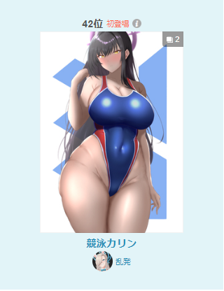 ランキングありがとうございます～! https://t.co/B6K5Fswz7p 