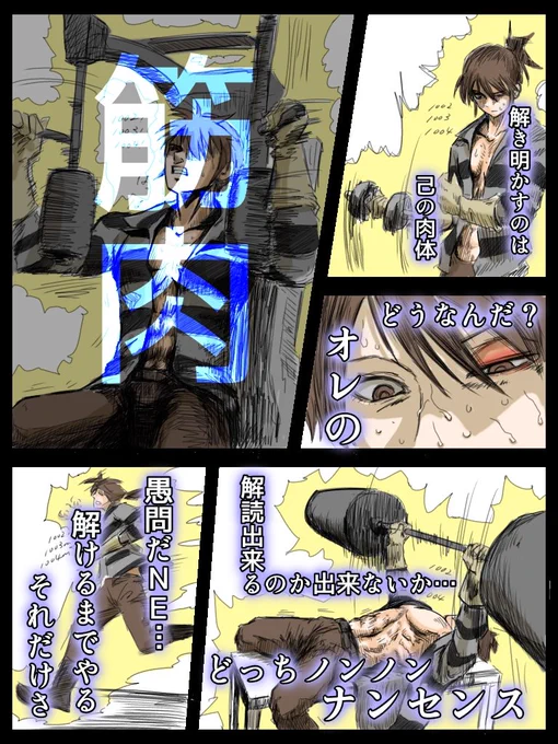 【アンケート漫画結果発表ぉ〜】

・ルカ☆脳筋トレーニング
 (49%)
・トレイシーのルカ育成計画
 (15%)
・トレイシー&amp;ルカ 夜のエロティカトレーニング
 (36%)
となりました!!

ではルカのトレーニング漫画です💪

#第五人格イラスト 
#漫画が読めるゼロミン湖 