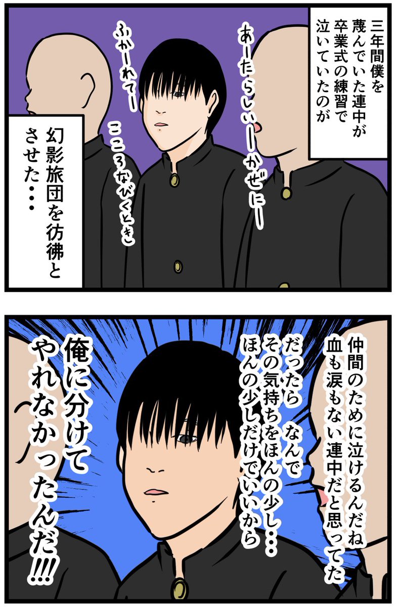 お笑い芸人になりたかった話21
#漫画 
