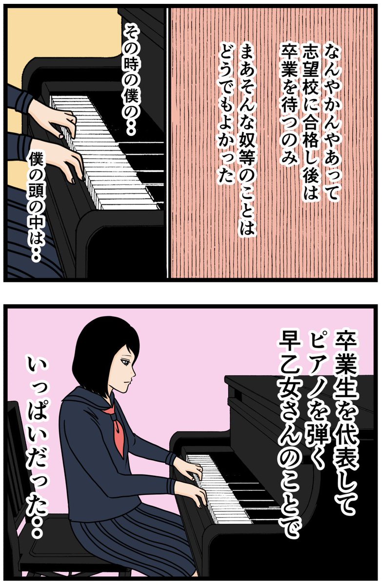 お笑い芸人になりたかった話21
#漫画 