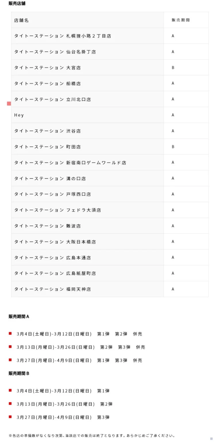 英傑大戦（公式） on X: 